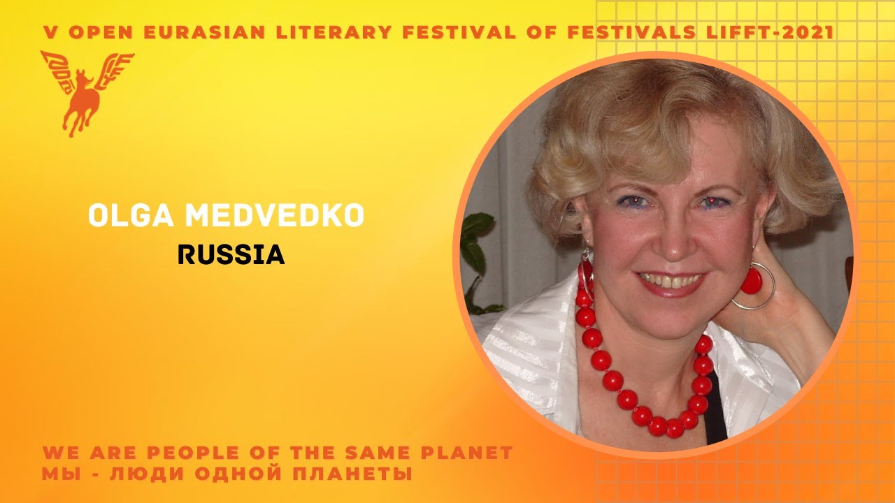 Поздравляем с днём рождения Ольгу Медведко!