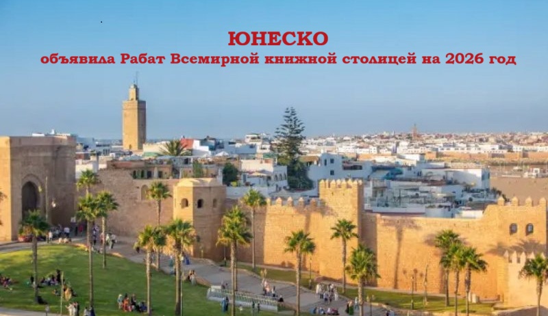 Новый маяк литературной дипломатии.