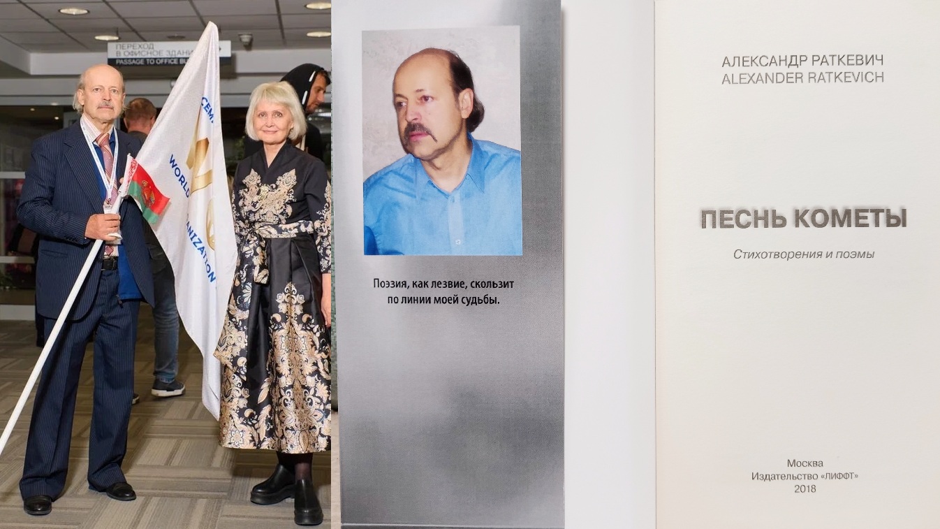 Дни АНМ в Тунисе. Александр Раткевич (Беларусь) Презентация книг лауреатов премии WOW на Международной книжной ярмарке